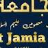 Ziarat Jamia Kabeer In Urdu Translation An Explanation Of Willayat E Masoomin A S