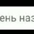 И какой дурак его обратно собрал меме гача клуб не ориг