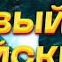 Рекомендация дорамы Путь снежного меча Ещё один Китайский ТОП