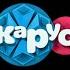 более полная запись Жёлтый анонс и спонсоры показа Карусель 09 01 2014