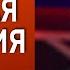 БОРТНИК ПЛОХАЯ НОВОСТЬ С ФРОНТА ПОСЛЕДСВИЯ ПОТЕРИ УРОЖАЙНОГО ДАЖЕ ХУЖЕ ВОЕННАЯ СВОДКА