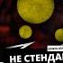 Щербаков Орлов и то что происходит в стендап комедии Константин Бутаков НЕстендап