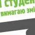 Молодий Фронт Закарпаття Ми прагнемо змін
