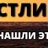 ТОТ КТО ЛЮБИЛ ВАС ЗОВЕТ ВАС ВЫ ДОЛЖНЫ УСЛЫШАТЬ ЭТО СЕЙЧАС Мощное послание от Бога