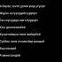 Акыркы жолугушуу Караоке Минус Акжолтой Канатбек уулу