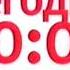 Заставки Анонсов и обычные заставки ТНТ Новый год 2007 2008