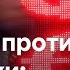 Санкции против Мосбиржи что теперь будет с евро и долларом в России