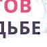 Как выйти замуж за успешного мужчину по любви Рекомендации эксперта