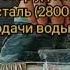Удлинитель для алмазных коронок по бетону и кран для подачи воды в алмазную дрель