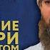 Толкование Псалтири Псалом 34 часть 1