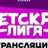 Пираньи 2013 Локомотив Минск 2013 14 09 2024 Детская лига