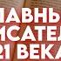 ПАЧУКА СМОТРИТ НЕПРИЗНАННЫЙ ГЕНИЙ ЭПОХИ ВСЖ ПИСАТЕЛЬ ОЗОН РЕАКЦИЯ