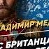 Серия 36 Бой с британцами бизнес по старообрядчески виноват ли Николай II Ваши вопросы