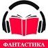 Аудиокнига Звёздный волк 1 Автор Эдмонд Гамильтон Читает Безвестный
