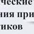2 Стратегические методы сокращения применения антибиотиков