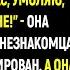 Прошу Вас умоляю подыграйте мне Опозорившись на собственной свадьбе ей было нечего терять