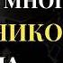 Должен знать каждый МУЖЧИНА Если красивая ЖЕНЩИНА не замужем значит она Мудрость вселенной