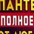 СИЛЬНАЯ МОЛИТВА АКАФИСТ СВЯТОМУ ВЕЛИКОМУЧЕНИКУ И ЦЕЛИТЕЛЮ ПАНТЕЛЕЙМОНУ