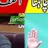 Mein In Kay Leader Ki Bndooq Ki Nley Pr Hu Asif Ali Zardari Stunning Style In Assembly