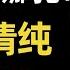 古力娜扎 頻被前任洩露私密照 尺度大到令人髮指 清純人設徹底崩塌 這次她再也忍不下去了 閒娛記 古力娜扎 張翰