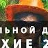 Негры с гробом танцуют лихие 2020