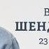 Ностальгия по СССР и последствия его распада Штопор в политике России что дальше Шендерович
