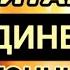 Медитация Соединение с Источником Войти в поток