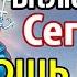 ВКЛЮЧИ 1 РАЗ Сегодня ПОМОЩЬ ПРИДЕТ ОТКУДА НЕ ЖДАЛИ Сильная Молитва Иоанну Предтече Канон