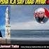 The Love And Affection Of Prophet Muhammad ﷺ For Hazrat Aisha R A Shorts