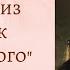 Н С Лесков Рассказы из сборника Записки неизвестного