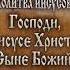 Иисусова Молитва Shorts