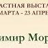 Владимир Морозов Беседы о лесе рассказы лесничего