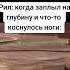 Лохнесское водоросля Трек DJ UNIVXRSEL VOICES IN MY HEAD TROLLFACE MEME