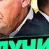 В ЭТИ МИНУТЫ Срочный ЗВОНОК ТРАМПА ЗЕЛЕНСКОМУ ШОК НОВЫЙ ДОГОВРНЯК Фесенко