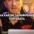 На каком таймфрейме торговать в Трейдинге владдудукчанов