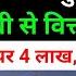 DA 54 व 4 ल ख एर यर प शन 7500 15000 न शनल ट व पर छ य प शन बढ त तर म द द सभ द ख बड खबर