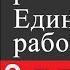 Физика 7 класс 55 Механическая работа