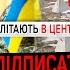 РОЗКРИЛИ ПРАВДУ ТРАМП РОЗКАЖЕ ВСЕ СВІТУ Зведення 03 03 25