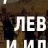 ACADEMIA Александр Якимович Лев Толстой и Илья Репин 2 лекция Канал Культура