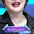 ไมค หมดหน มหาโชค เอ ร น ส ร ตน ต กานต 9 ก ย 67 FULL EP