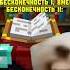 Мне не ВЕЗЕТ майнкрафт Minecraft юмор глобальныерекомендации