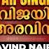 അരവ ന ദ ആയ ര ന ന ല ല Winner ആക ണ ടത എന ന പറയ ന നവര ട Star Singer S9 Rejaneesh VR