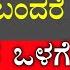 ಮನ ಯ ಒಳಗ ಪ ರ ವ ಳ ಬ ದರ ಏನರ ಥ ತ ಳ ಯ ರ Meaning Of Pigeon Entering House In Kannada Divine Knda