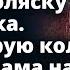 Купив старую коляску молодая мама нашла в ней записку которая изменила ее жизнь навсегда