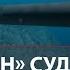 Посейдон подводный ядерный беспилотник России держит в страхе британцев Чем опасна торпеда