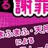 メンヘラ疑惑に関する謝罪会見 まふまふ 天月