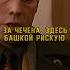 Борзеет Татарин кино фильмы