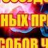 СУЖЕНИЕ СОСУДОВ МОЗГА ПРИЧИНЫ 6 способов очищения сосудов головного мозга