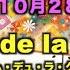 T SQUARE 緊急企画アルバム Crème De La Crème 10月28日発売