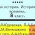 2 ЭПОХА ПРОСВЕЩЕНИЯ История Нового времени 8 класс Авт А Я Юдовская и др ТИЗЕР